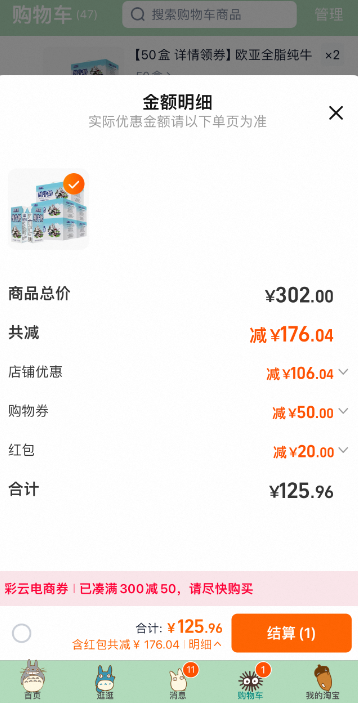 歐亞 全脂純牛奶 200g*50盒*2件新低125.96元包郵（1.25元/盒）