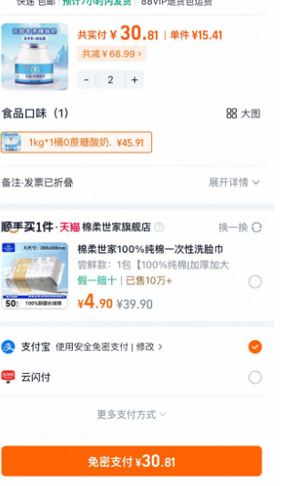 花園 0蔗糖新疆酸奶 1kg*2桶30.8元包郵