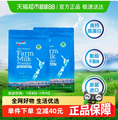 <span>白菜！</span>新西兰进口，Theland 纽仕兰 成人高蛋白高钙脱脂乳粉 1kg*2袋