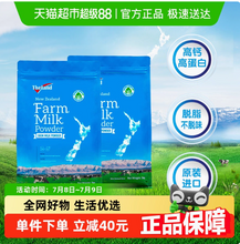 <span>白菜！</span>新西蘭進口，Theland 紐仕蘭 成人高蛋白高鈣脫脂乳粉 1kg*2袋