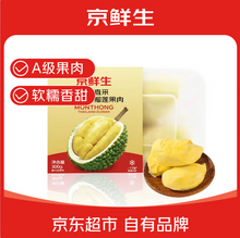 京鮮生 泰國進口 冷凍金枕頭榴蓮果肉 300g*3件