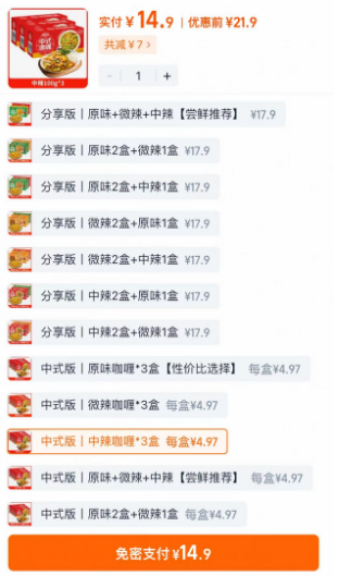 安記 中式咖喱 100g*3盒14.9元包郵