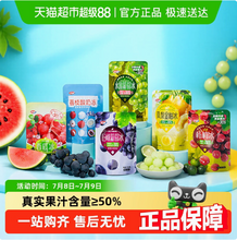 飲品DIY絕配，宏寶萊 水晶葡萄冰/楊梅冰 12粒/88g*15袋