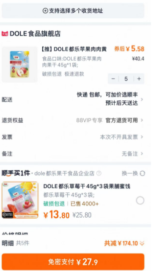Dole 都樂 果干系列 蘋果/黃桃/草莓/紅杏果干 45g*5袋27.9元包郵