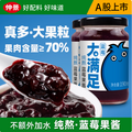 中国航天事业战略合作伙伴，仲景 ≥70%果肉含量 纯熬蓝莓果粒果酱160g
