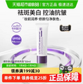 <span>白菜！</span>DERMAFIRM 德妃 紫蘇養(yǎng)膚清透防曬隔離霜50ml SPF50 PA++++