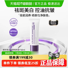 <span>白菜！</span>DERMAFIRM 德妃 紫蘇養(yǎng)膚清透防曬隔離霜50ml SPF50 PA++++