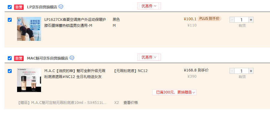 MAC 魅可 定制無瑕粉底液30ml #NC12（贈同款10ml*2）168.8元包郵
