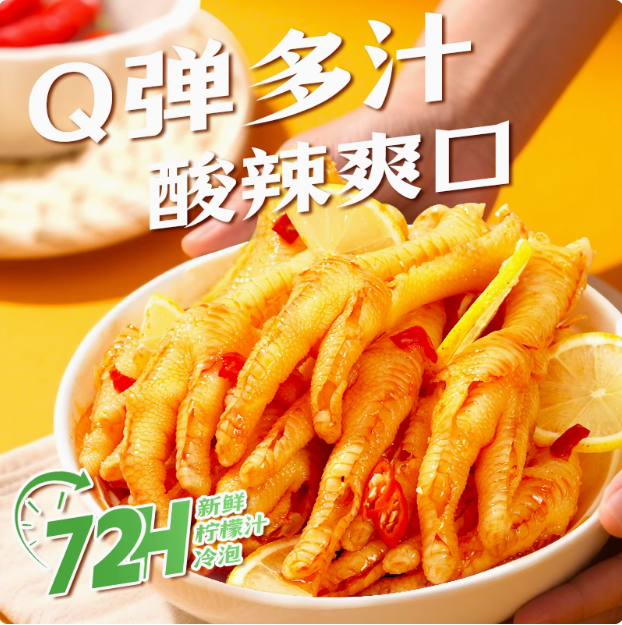 精武 檸檬酸辣無骨雞爪1000g新低26.91元包郵