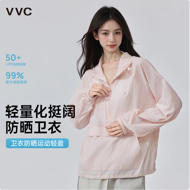 VVC 2025新款 男女同款輕量化半拉鏈衛(wèi)衣原紗防曬衣 多色新低69元包郵
