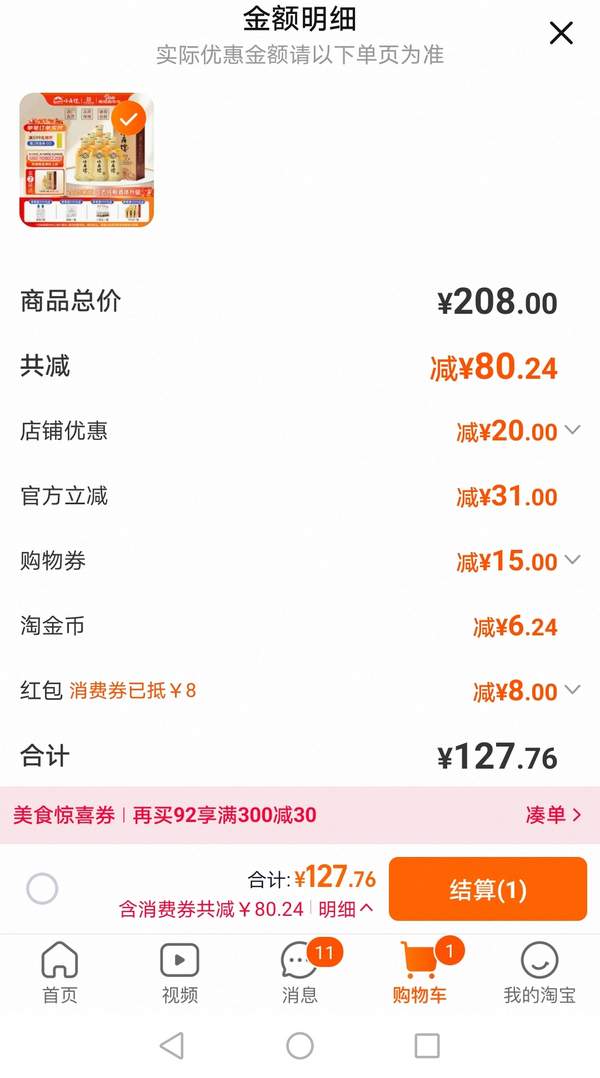 小角樓 1978 濃香型52度白酒500ml*6瓶新低127.76包郵