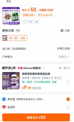 <span>白菜！</span>美國進(jìn)口，Nature's Truth 自然之珍 葉黃素軟膠囊40mg*60粒*2瓶新低50元包郵包稅（25元/瓶）