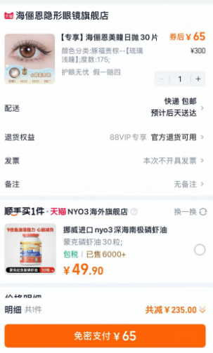 海儷恩 萌生寵愛彩色隱形眼鏡日拋 30片裝65元包郵