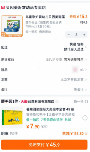 <span>白菜！</span>貝因美 海藻鈣/酵母鋅/藍莓葉黃素脂軟糖/果蔬鐵凝膠糖果30粒 任選3件新低45.9元包郵（折15.3元/件）
