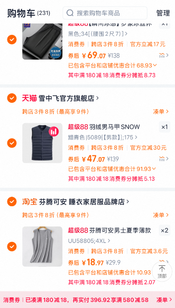 <span>反季白菜！</span>Snow Flying 雪中飛 男女同款輕薄短款保暖羽絨馬甲新低47元包郵