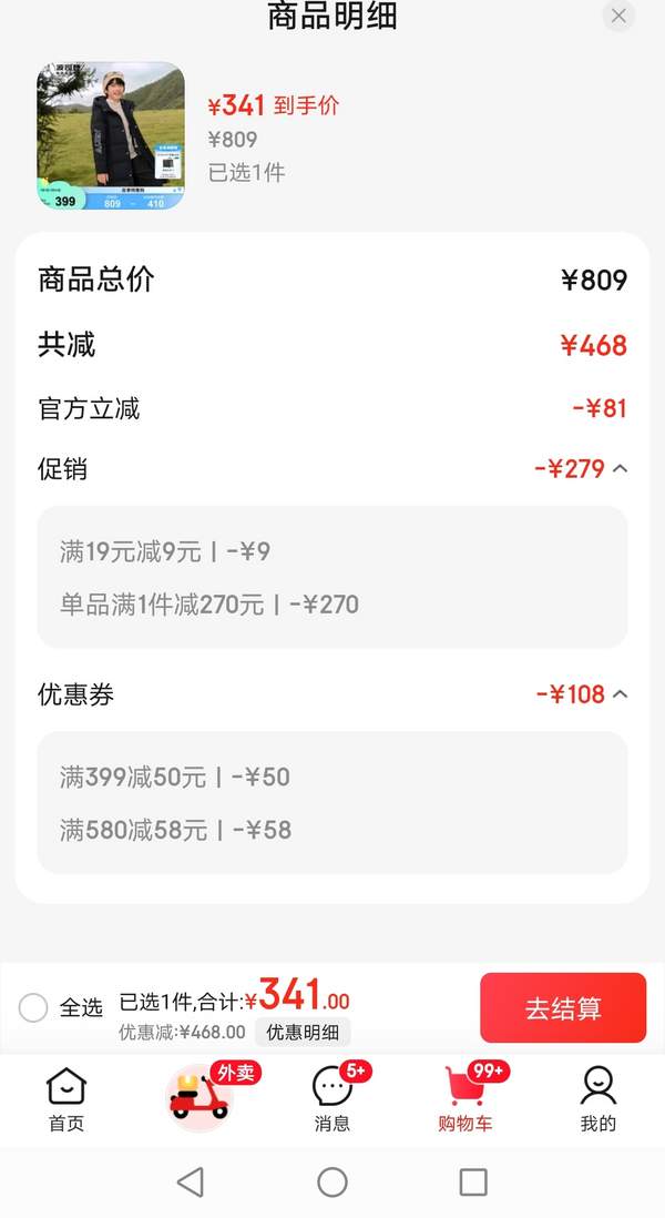 <span>反季白菜！</span>Bosideng 波司登 阿勒泰系列 兒童長款羽絨服新低341元包郵