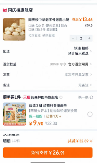 中華老字號，同慶樓 老面鮮肉小籠包 20個/500g*2袋新低26.9元順豐包郵（13.4元/袋）