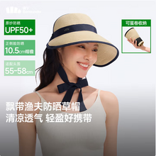 Beneunder 蕉下 2025年春季 飄帶防曬草帽漁夫帽GP745 UPF50+ 