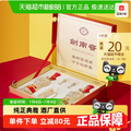 劍南春 水晶劍 52度濃香型白酒  558mL*2件