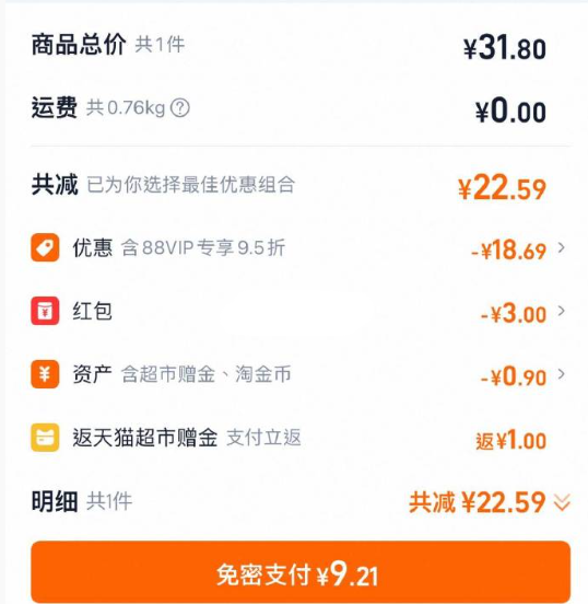 吉香居 暴下飯 酸菜牛肉醬+香菇牛肉醬 200g×2瓶8.21元包郵（折合4.11元/瓶）
