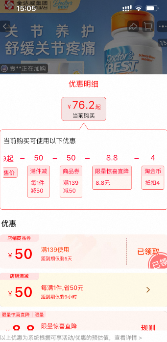 Doctor's Best 多特倍斯 維骨力氨糖軟骨素+鈣片240片新低76.2元包郵包稅