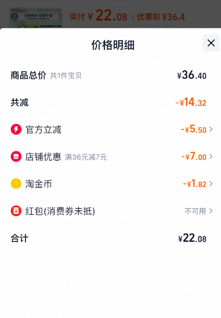 Mentholatum 曼秀雷敦 薄荷潤唇膏3.5g+薄荷潤唇嗜喱8g新低22元包郵