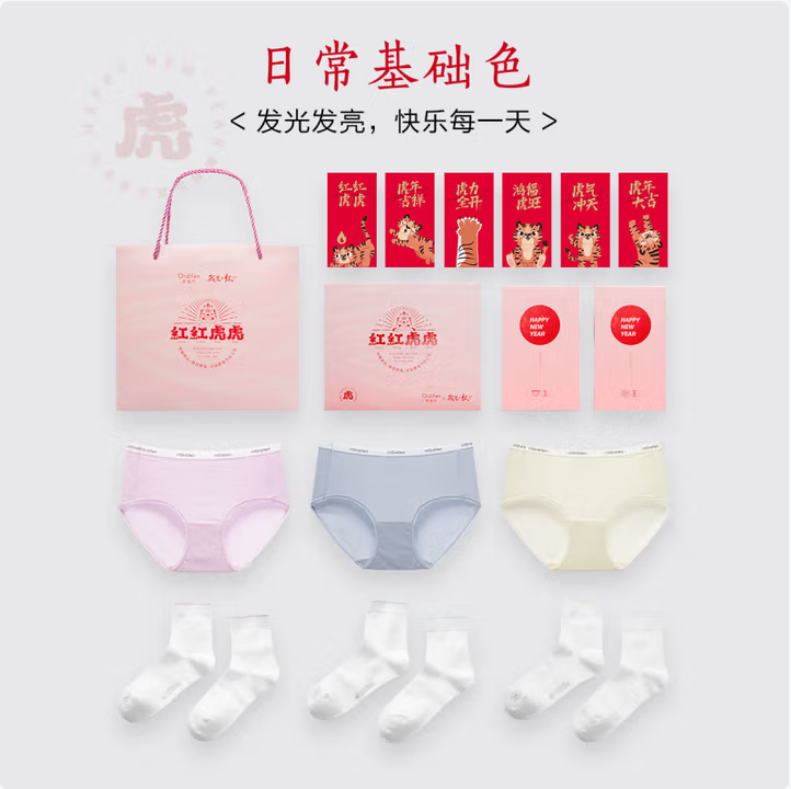 Ordifen 歐迪芬 中腰棉質內(nèi)褲襪子拼款盒裝（內(nèi)褲3條+襪子3雙）*2件XK2A03A49.9元包郵（24.95元/件）