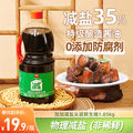 <span>白菜！</span>加加 減鹽系列 頭道鮮生抽特級醬油 1.85kg*4瓶