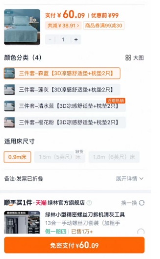 Somerelle 安睡寶 可水洗冰絲抗菌涼席三件套 90cm~180cm 4色新低60.9~87.4元包郵