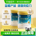 CONBA 康恩貝 蛋白粉400g*2罐禮袋裝