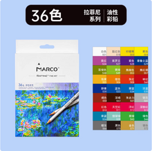 Marco 馬可 Raffine拉菲尼系列 油性彩色鉛筆 36色