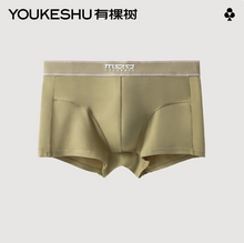 YOUKESHU 有棵树 男士抗菌莫代尔平角内裤*3条 YSAU0001