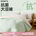 網(wǎng)易嚴(yán)選 A類云感深睡大豆被 四季被1370g/150*200cm