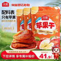沃隆 0添加軟糯蘋果干 168g*3袋/504g