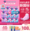 libresse 薇爾 極薄瞬吸棉柔日夜組合衛(wèi)生巾98片+贈得寶mini抽紙80抽*8包