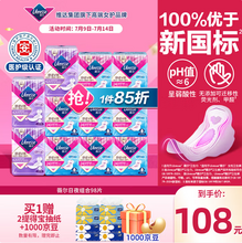 libresse 薇爾 極薄瞬吸棉柔日夜組合衛(wèi)生巾98片+贈得寶mini抽紙80抽*8包