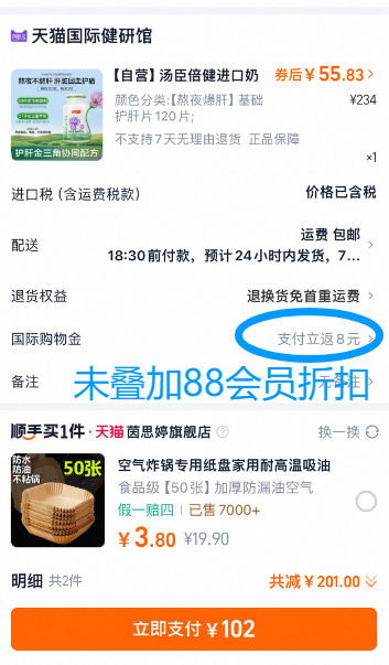 澳洲版本，By-Health 湯臣倍健 奶薊草護肝片120片45.04元包郵包稅