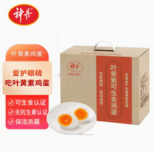 神丹 葉黃素可生食雞蛋 30枚