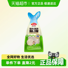 安井 半成品魚滑魚丸 100g*10袋