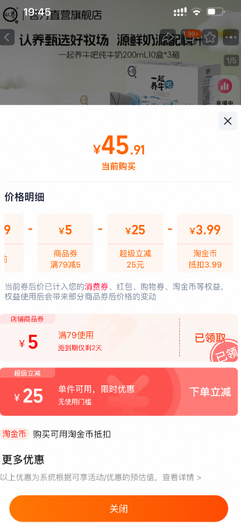 悠纯 认养 一起养牛吧 全脂纯牛奶 200g*10盒整箱*3箱45.91元包邮（1.53元/盒）