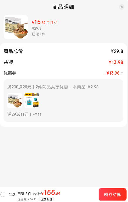 逍遙老楊家 蕎麥方便面60g*25袋新低15.82元包郵