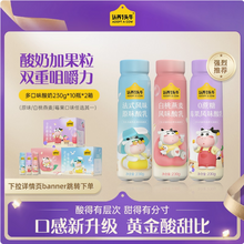 認(rèn)養(yǎng)一頭牛 高端法式混合莓燕麥風(fēng)味酸奶 230g*10瓶*2箱