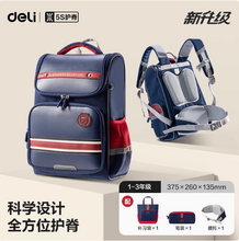 Deli 得力 小學(xué)生學(xué)院風(fēng)英倫超輕防水護(hù)脊減負(fù)雙肩書包 162（贈可拆卸腰托+同色筆袋+補(bǔ)習(xí)袋）