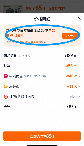 Deli 得力 小學(xué)生學(xué)院風(fēng)英倫超輕防水護(hù)脊減負(fù)雙肩書包 162（贈可拆卸腰托+同色筆袋+補(bǔ)習(xí)袋）新低83.71元包郵