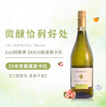 意大利原瓶進口，Moscato d'Asti 星空莫斯卡托 愛諾比亞甜白葡萄酒750ml*2瓶