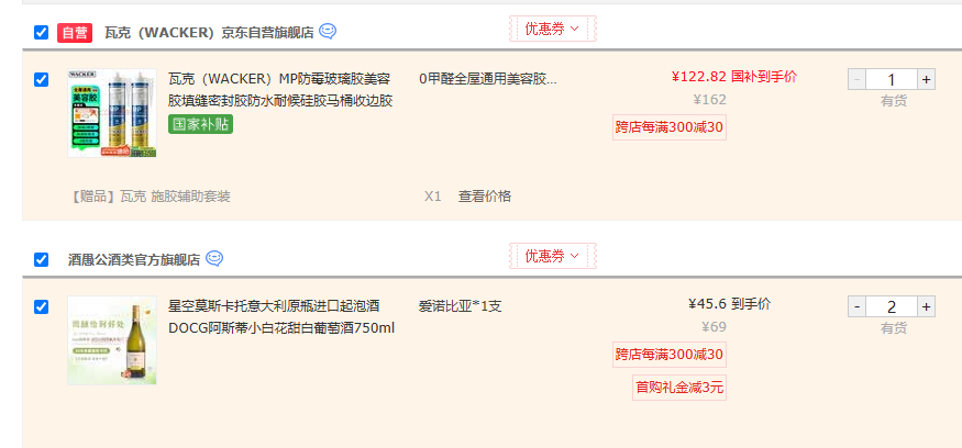 意大利原瓶進口，Moscato d'Asti 星空莫斯卡托 愛諾比亞甜白葡萄酒750ml*2瓶新低91.2元包郵（45.6元/瓶）