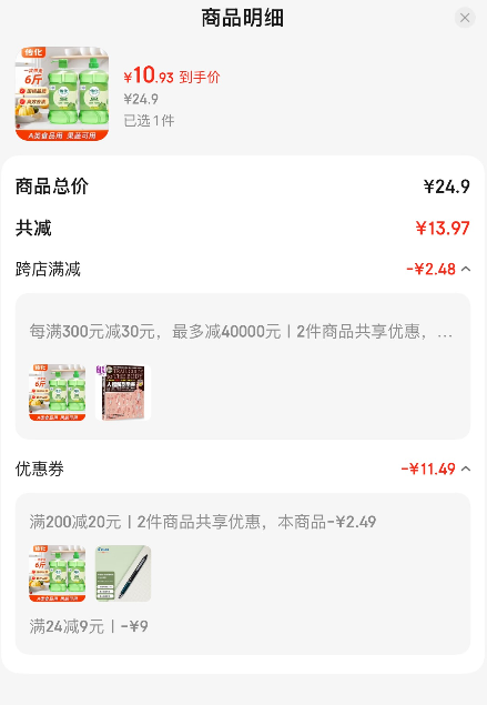 <span>白菜！</span>傳化 A類食品級檸檬精華洗潔精1.5kg*2瓶新低10.93元包郵