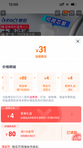 世虹 SL001 家用廚房水龍頭凈水器 一機一芯31元包郵