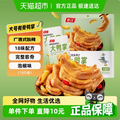 春江 泡椒鴨掌大鴨爪獨立真空裝 420g/10只
