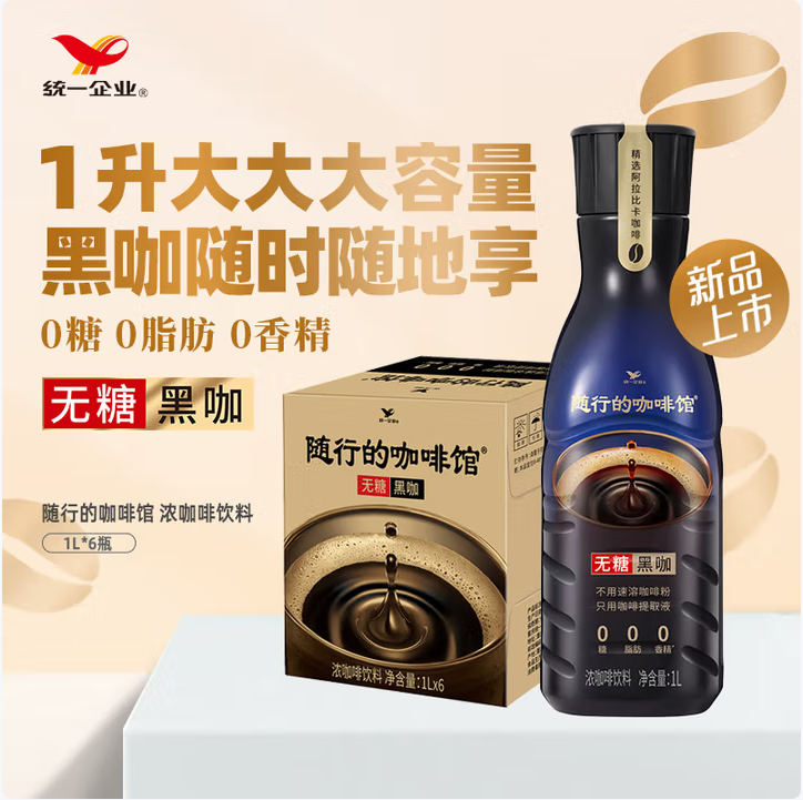 統(tǒng)一 隨行的咖啡館 無糖黑咖濃咖啡飲料 1升*6瓶新低29.07元包郵（4.8元/瓶）